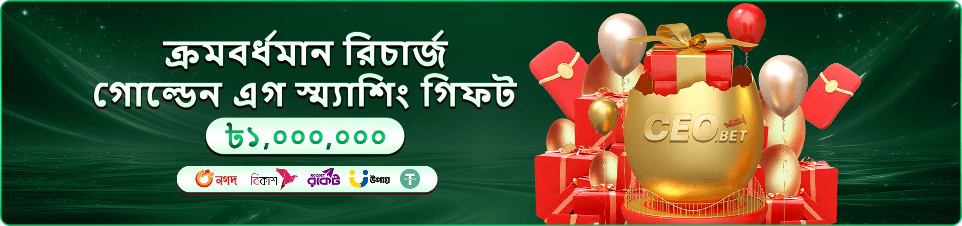 poko f7 দৈনিক মিশন রিওয়ার্ডের ব্যানার ছবি