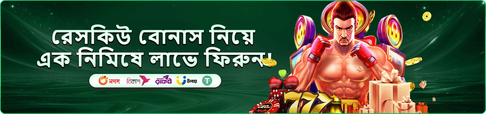 poko f7 ভিআইপি ক্লাব সুবিধার ব্যানার ছবি